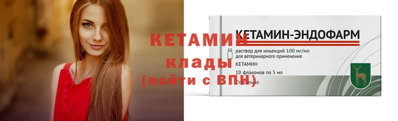 Кетамин ketamine  Анжеро-Судженск 