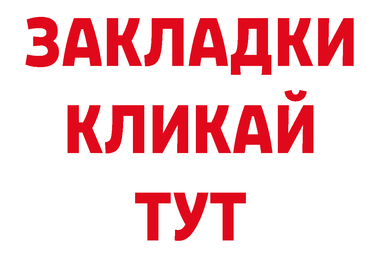 Наркотические марки 1500мкг ТОР нарко площадка блэк спрут Анжеро-Судженск